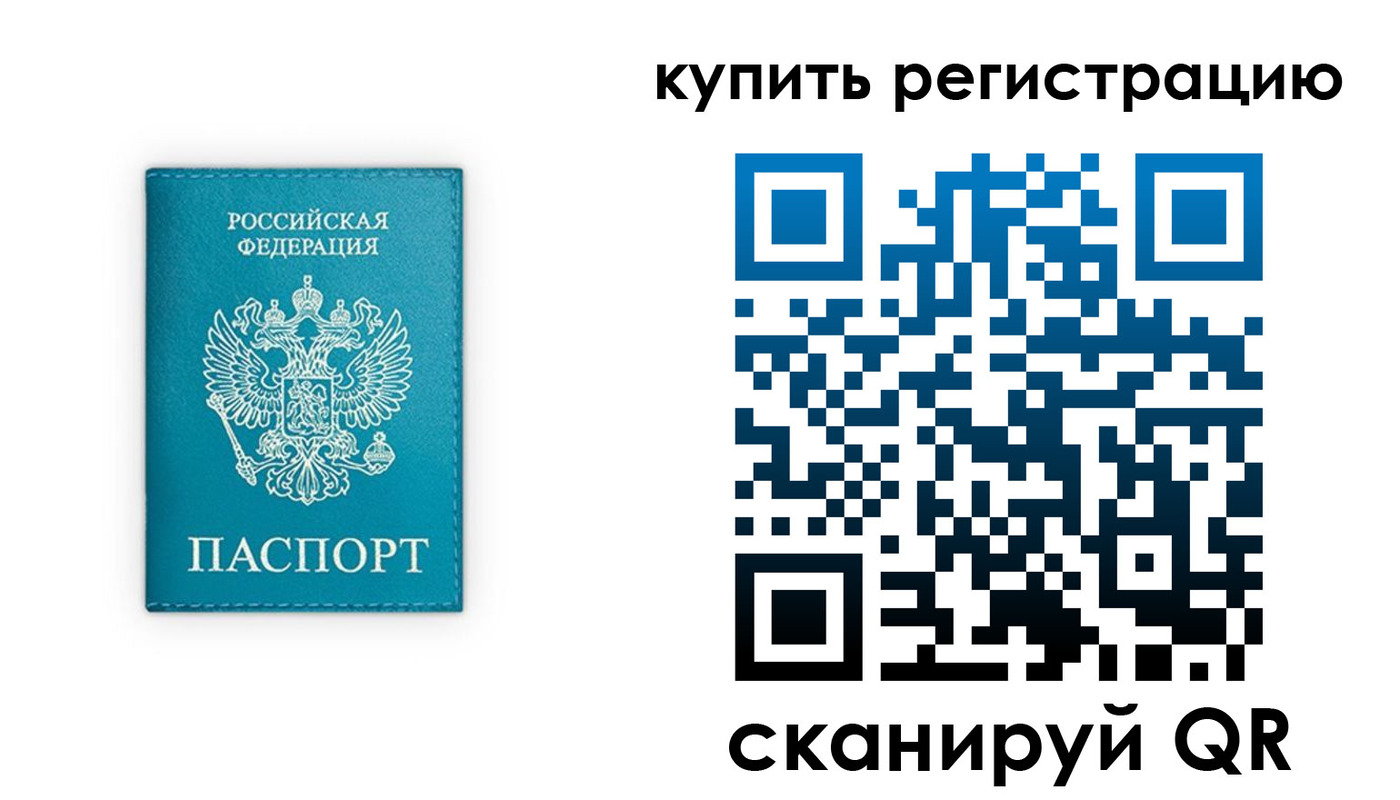 прописка регистрация в Раменском