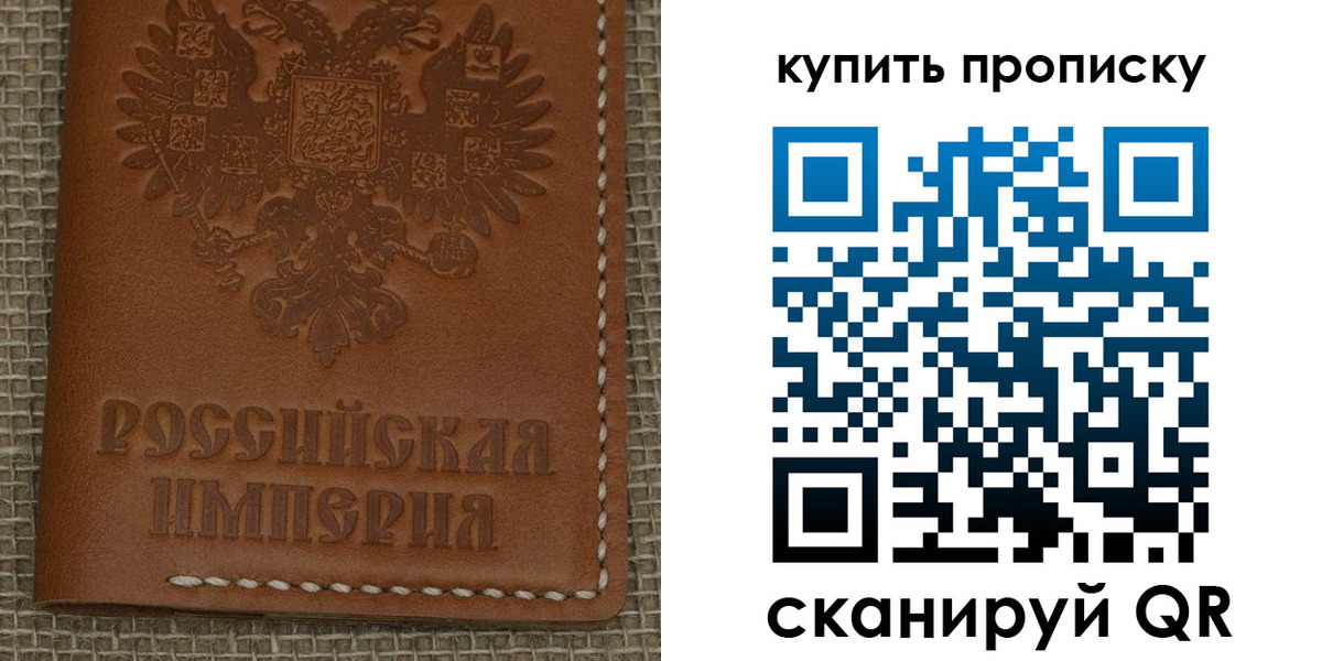 прописка от собственника в Раменском